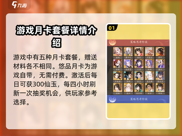 我自为道月卡必选🔥游戏大佬都在用！🎮截图2