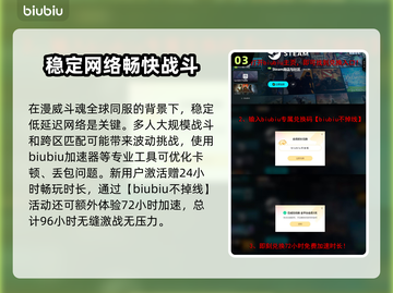 漫威斗魂配置要求🔥低配电脑能玩吗？💥截图4