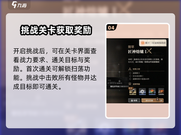 黑色信标🔥副本刷法攻略，快速通关秘籍！截图5