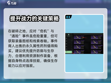 破碎之地🔥超全徒步探索攻略分享！🎮截图4