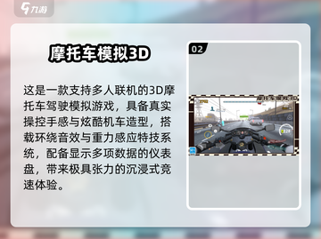 🔥2025最火机车模拟器游戏推荐🎮截图3