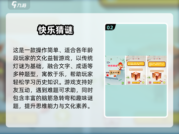 🔥2025免费猜谜手游大合集💥解谜控速来！🎮截图3