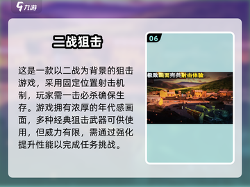 🔥2025热门射击游戏排行✅十大单机离线必玩合集下载！截图7