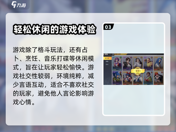 全明星激斗🔥超燃测评，玩法揭秘🎉截图4
