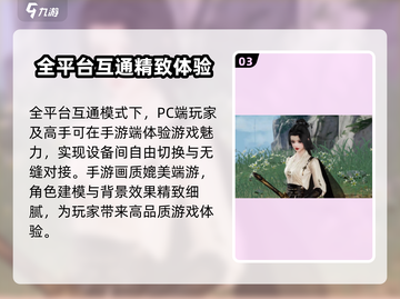 剑网3无界体型捏脸数据大曝光💥快来领取你的独家造型！截图4