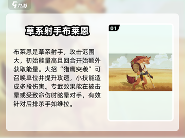 剑与远征2启程🔥T1英雄强力推荐✨截图2