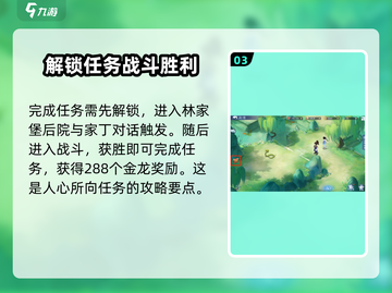 仙剑世界🔥苏州支线任务全攻略，快速完成秘籍在这里！截图4