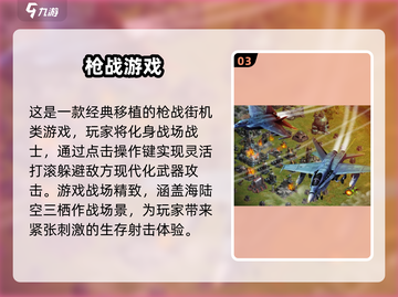 🔥2025耐玩单机射击游戏推荐！🎮经典必玩截图4