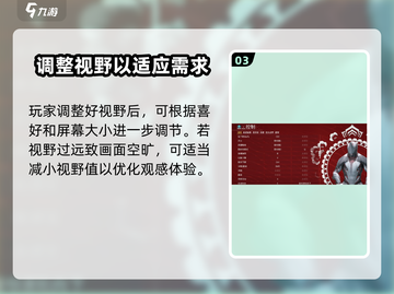 星际战甲手游视角调远💡秘籍，玩家必看！截图4