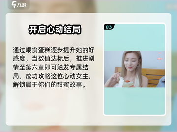 完蛋！蛋糕喂谁？🎮美女包围我了截图4