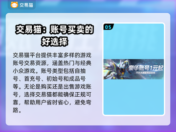 崩坏3号账号哪里买？🔥靠谱平台推荐！截图6