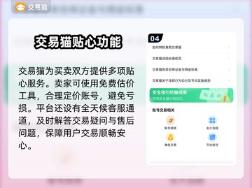 🔥极品芝麻官账号交易TOP平台推荐！🎮截图5