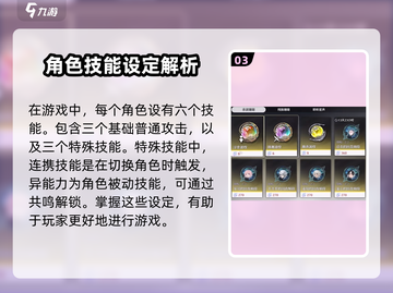 鸣潮⚡命座系统大曝光！游戏党必看🔥截图4