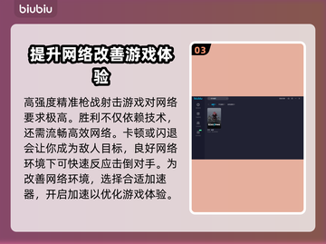 代号血战💥闪退解决+加速器下载推荐🔥截图4