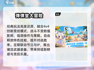 🔥2025最火公平竞技手游TOP榜🏆截图6