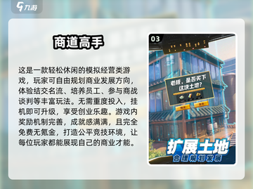🔥2024最火创业手游榜单来袭！🎮💼🚀截图4