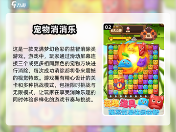 🔥2025年最🔥的单机消消乐游戏合集🎉截图3