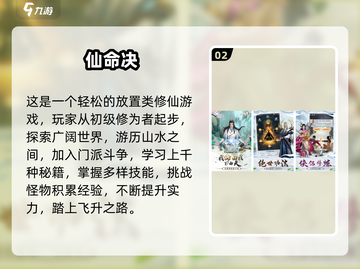 2025必玩仙侠手游榜🔥唯美修仙体验推荐✨截图3