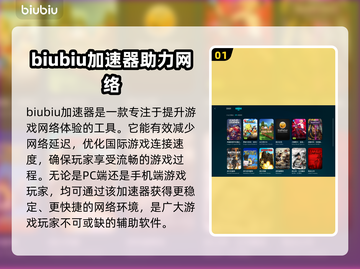 游戏加速器推荐🔥玩手游必备，网速飞起⚡截图2