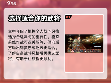 极无双2🔥超全玩法攻略，这样玩才爽！截图2