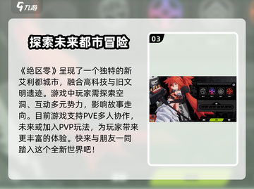 绝区零🔥游戏玩法超赞，不玩绝对后悔！截图4