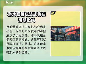 绝区零🔥多人联机玩法大曝光！游戏乐趣翻倍🎉截图2