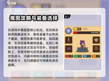 邮差骑士💥新手必看！掌握这些技巧，轻松制霸游戏🔥截图2