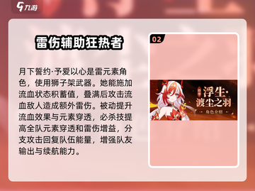 崩坏3第二部角色推荐🔥新手必看！玩转崩坏3⚡截图3