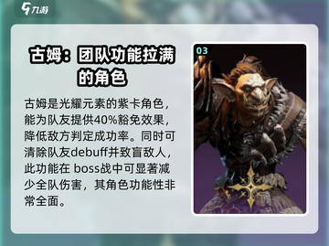 龙息神寂🔥超强紫卡角色推荐，必看！🎉截图4