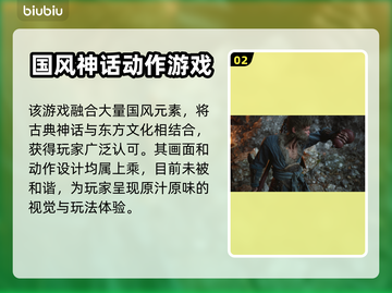 黑神话悟空🔥发售时间泄露，竟被和谐了？截图3