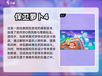 🔥2023超好玩国产单机手游🔥截图2