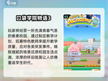 🔥2025最火开罗游戏TOP榜💥截图6