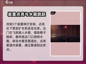 我是小鱼儿飞鱼🔥关卡玩法大揭秘🎉截图8