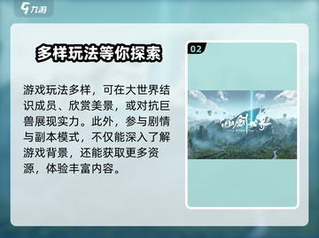 仙剑世界内测下载渠道🔥独家揭秘🎉截图3