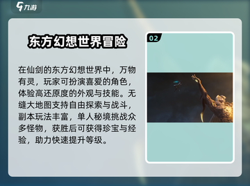 仙剑世界💥三端互通玩法大揭秘！🔥截图3