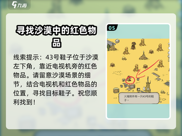 梦境侦探🔥全部物品位置大揭秘！难点一次性搞定截图6