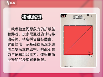 🔥2025最上头叠纸游戏💥手残党也能玩！截图4