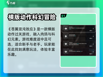 苍翼混沌效应🔥类型大揭秘！游戏迷必看⚡截图2