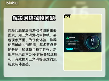 三角洲掉帧？这些问题搞定它！🎮🔥截图3