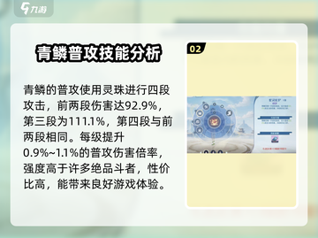斗破苍穹巅峰对决：青鳞角色强度爆表🔥不容错过！截图3