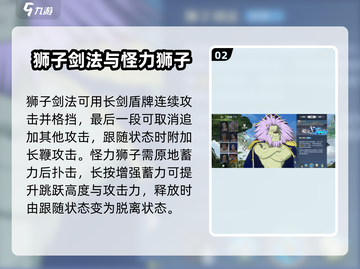 航海王壮志雄心🔥摩奇船长全面解析来啦！截图3