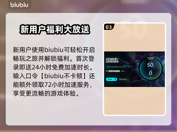 LOL玩家必看！加速器推荐🔥+卡顿解决方法💡截图4