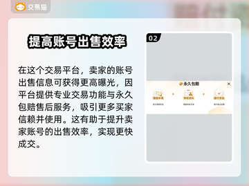 游戏账号出售平台大揭秘！🔥劲爆推荐不容错过🎮截图3
