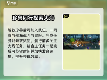 航海王壮志雄心海域探险🔥玩法揭秘🎉截图5