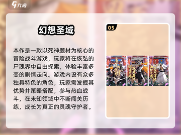 🔥进击的巨人手游免费下载推荐2025🎮截图6