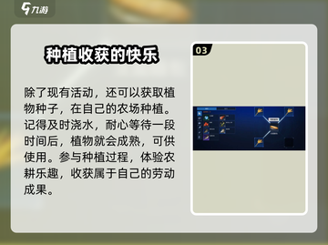 《星球重启》食物获取大揭秘🔥玩家必看！截图4