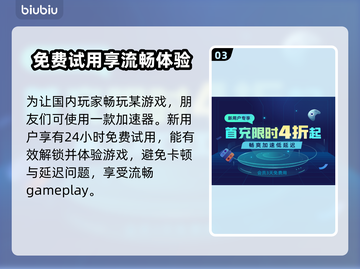 暗黑破坏神4🔥国内玩家如何畅玩🎉截图4