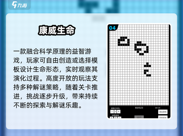 🔥2025必玩科学游戏TOP榜🏆截图5