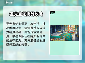 西普大陆手游🔥主教之契超强用法揭秘！截图6