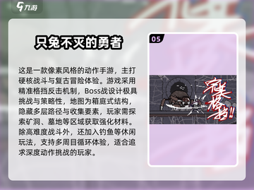 🔥2025最难通关手游TOP榜💥挑战你的极限！🎮截图6